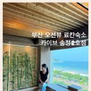 송정해수욕장 2호 이미지