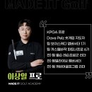 메이드잇 골프 아카데미 이미지