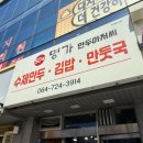 제주시공영버스 | 제주 버스터미널 맞은편 분식집, 50년만두아저씨 솔직후기