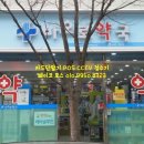 바오로약국 이미지