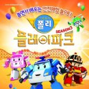 (주)플레이파크 이미지