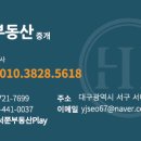 한백부동산중개 이미지