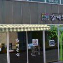 감내분식 이미지