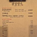 닭강정아 - 31300 | 닭강정아