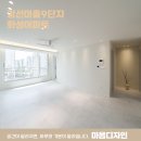 씨유 화성9단지점 | 일산인테리어 강선마을 9단지 화성아파트32평 단아한 느낌으로 완성한 주거공간