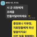 오민방 게시글ㆍ지자체별 보훈명예수당 관련ㆍ집행부의 해태.20240910 이미지