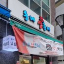 동네삼촌네