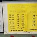 합천시외버스터미널 이미지