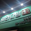 사라다방 - 동래구 사직북로34번길 12 | 사라다방
