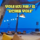 파인애플펍