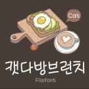 캣다방 이미지
