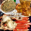이준오수산