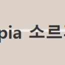 소르피아 양주 이미지