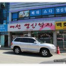 여천명신낙지 이미지