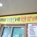 초당본가할머니순두부 이미지