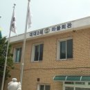 대대2리 마을회관 티스토리