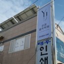 유정음악학원