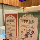 대단한탕후루젤미점 이미지