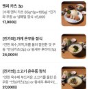 분지로 | 사운즈한남 맛집 분지로 방문 후기 | 히레카츠 로스카츠 돈카츠 맛집🦥