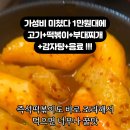로얄고기부페