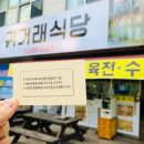 귀거래식당 이미지