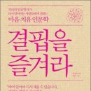 제 4회 아~하! 6월 독서모임 후기 이미지