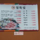 철뚝삼겹살 이미지