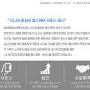 폼헬스케어 이미지