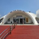 종합여객터미널 이미지