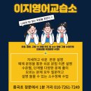 이지영어교습소 이미지