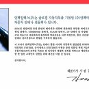 인팩일렉스(주)