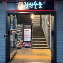 서들2길 | 양산 증산역 놀이방 고기집 아이와 오기 좋은 물금 갈비 맛집 전원숯불갈비