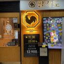 팔각도분당 - 성남시 분당구 구미로9번길 13-7 | 서현역 팔각도 숯불닭갈비 내돈내산 후기