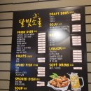달빛소굴 이미지