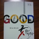 굿보러가자 이미지
