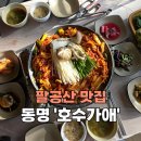 호수가애 이미지