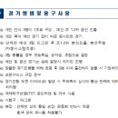 2023 명실상주배 전국동호인탁구대회 일반부 요강 (11월 11일~12일) 이미지