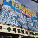 백림약국 이미지