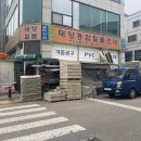 태양종합철물