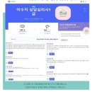 마음의 소리를 찾아서 | 심리상담 처음이라면, 온라인심리상담으로 시작한 후기 (봄해온심리상담센터)