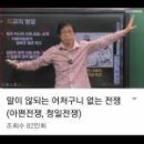 숨어있는세계사 25 #영국 산업스파이 로버트포천 이미지