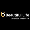 뷰티풀라이프 공연기획 29기 4주차 후기