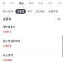 상록수김치삼겹살
