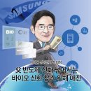 신화바이오 이미지