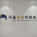 비산치과의원 네이버블로그