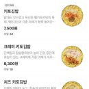 목동김밥