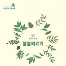 장수의료기·복지용구 이미지