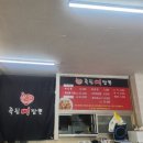 죽림뼈짬뽕