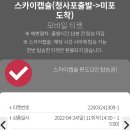 정원해물탕 | 2022년 4월 부산여행 (2): 광안리 에어비앤비 후기, 정원해물탕, 해운대 블루라인파크 스카이캡슐