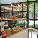 어반수제어묵바게트 | 대전 도룡동 빵집 우수베이커리 건강한 식사빵 치아바타 맛집 (주차, 빵 종류, 잠봉 치즈 샌드위치 후기)